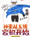 神豪从辞职开始享受人生