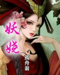 妖娆美人重回八零