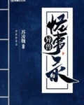 山海异兽录