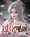 综影视过客