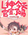 l神今天官宣了吗TXT百度云