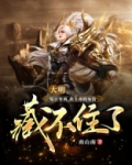 大明：每日签到，我皇孙的身份藏不住了