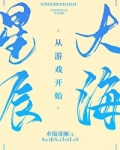 星辰大海从游戏开始48