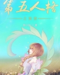 第五人格之黄祭