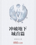 地下城冲破云霄活动