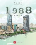 文娱1988 五宫桥 著