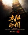 太阴id