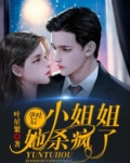 孕吐致死