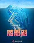 感恩湖职,文明离校PPT