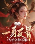 龙妃驾到,世子爷他超宠的
