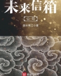幼儿园未来信箱图片