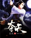 夺天神帝