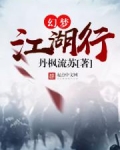 梦幻江湖门派介绍