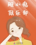 胆小鬼俱乐部终身会员胸针徽章配饰