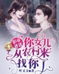 影帝,你女儿是个学霸啊