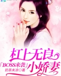 杠上狂妄暴君:无赖小皇后免费阅读
