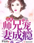 顾总裁宠妻成瘾电视剧