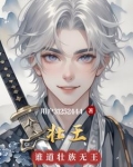 壮王宋士杰