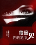 如果你能窥见他的心
