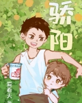 骄阳伴我电视剧免费观看完整版