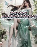 洪荒之开局选择鸿蒙紫气完整版