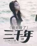 三千分是无敌凤凰几?
