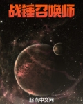 战锤召唤师小说在线阅读
