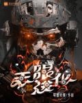 我的兵种无限进化