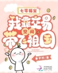 年代文报效祖国的小说