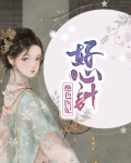 绝色医妃免费观看完整版