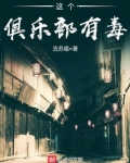 这个号有毒吧