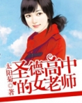 圣德教育怎么样