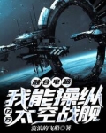我能融合亿万生灵