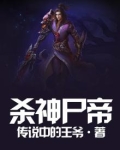 杀神尸帝