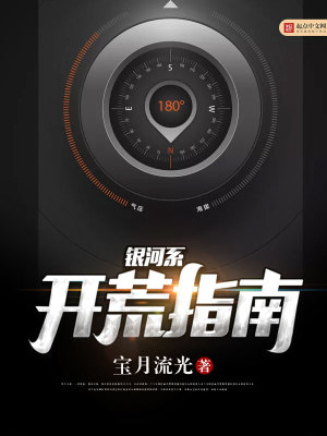 银河系怎么走