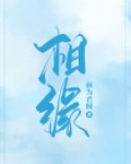 相缘棋牌2023官方版-3.08 Inurl:fayunsi