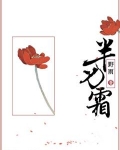 半刃霜