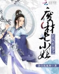 狂医至尊之废材七小姐全文