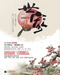 世家主要记载什么