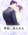 夫人早安表情包