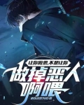 让你做人你偏要做狗