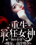 重生九世我依旧爱你