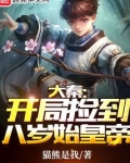 大秦开局当山贼捡到太后