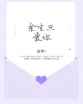 余生只爱你一个人图片