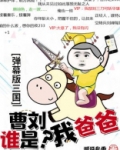 曹刘cp