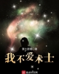 我不爱术士下载