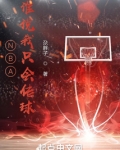 nba,谁说我只会传球的