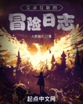 艾泽拉斯冒险指南有没有女主
