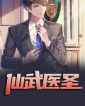 都市狂武医圣