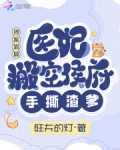抄家流放医妃搬空侯府手撕渣爹
